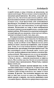 Футбол 1860 года. Объяли меня воды до души моей...