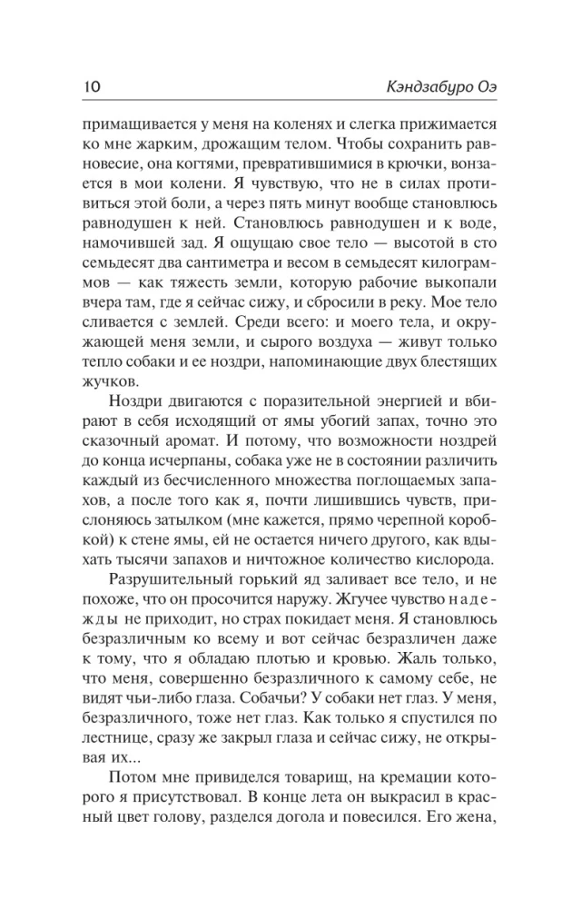 Футбол 1860 года. Объяли меня воды до души моей...