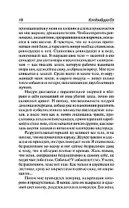 Футбол 1860 года. Объяли меня воды до души моей...