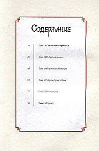 Lanjā arhīva saraksts. 2. sējums