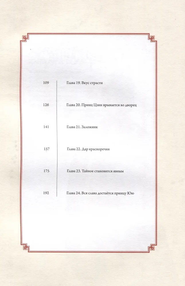 Lanjā arhīva saraksts. 2. sējums
