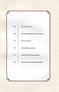 Lanjā arhīva saraksts. 2. sējums