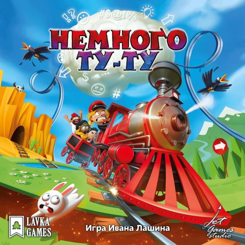 Настольная игра - Немного Ту-Ту
