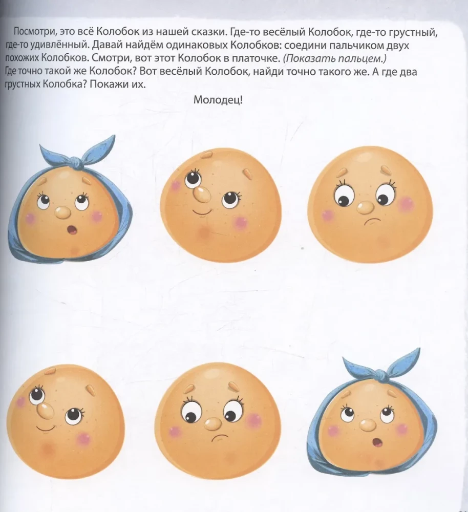 Attīstām runu ar pasakām