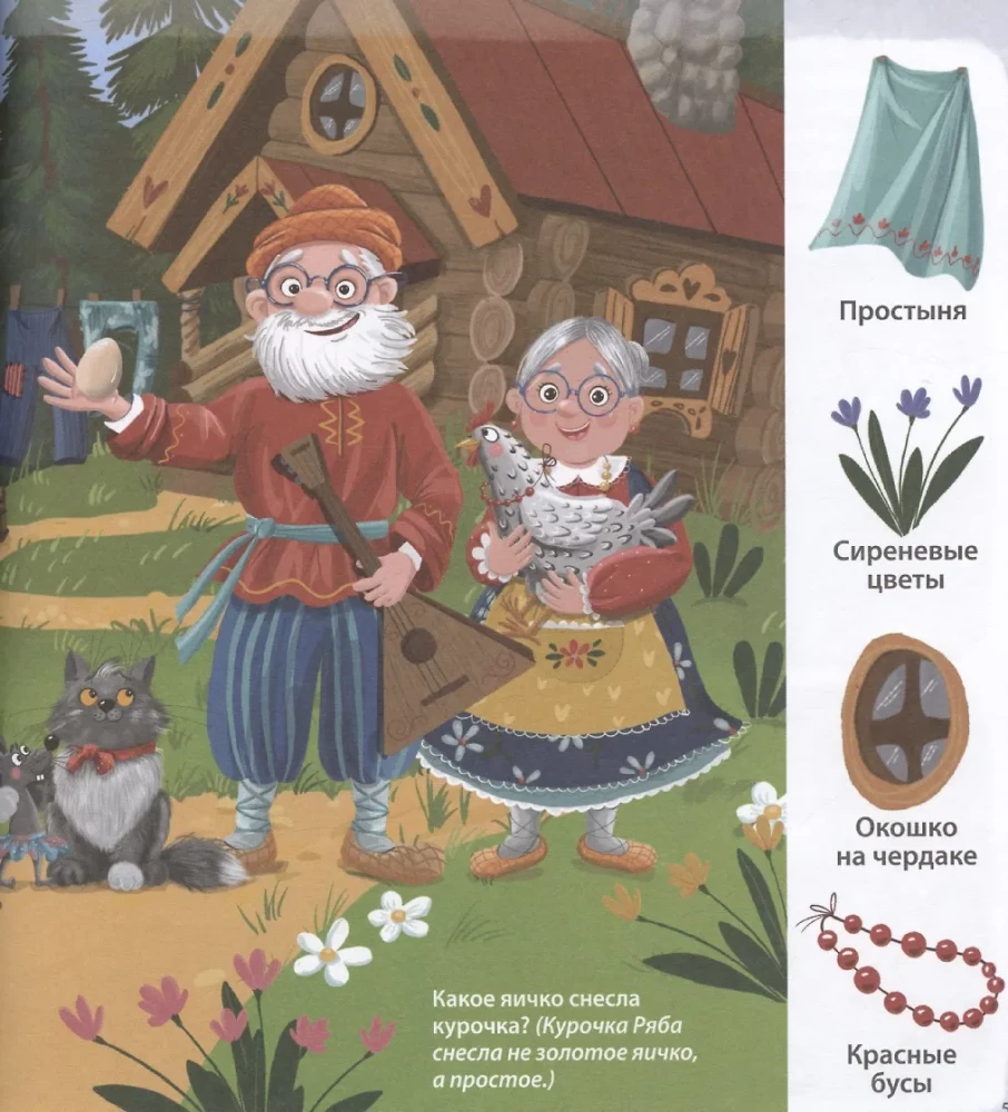 Attīstām runu ar pasakām
