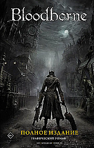 Bloodborne. Pilnais izdevums