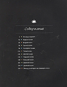 Friends навсегда. Эпизод про эпизоды