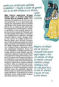 Леонардо да Винчи. Темная история