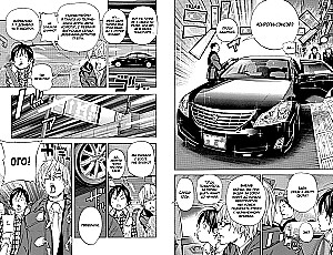 Bakuman. Grāmata 3