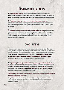 Настольная игра - Забытые Боги