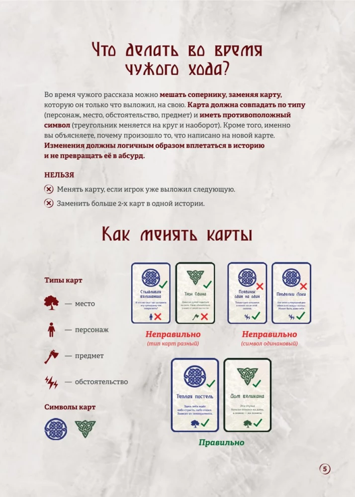 Настольная игра - Забытые Боги