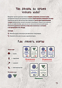 Настольная игра - Забытые Боги