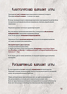 Настольная игра - Забытые Боги