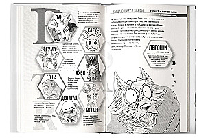 Beastars. Выдающиеся звери. Том 11