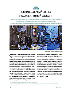 Библия сценариста. 365 заповедей идеального сценария