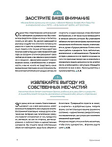 Библия сценариста. 365 заповедей идеального сценария