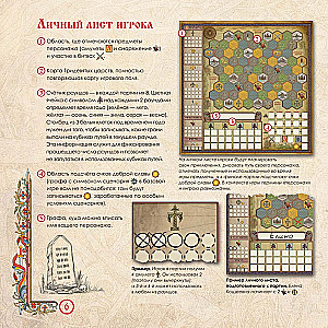 Настольная игра - Наследие старой Руси. Легенда о змее
