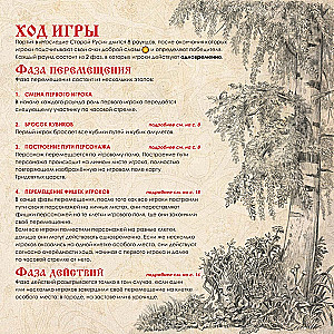 Настольная игра - Наследие старой Руси. Легенда о змее
