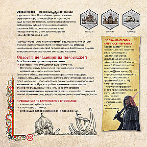 Настольная игра - Наследие старой Руси. Легенда о змее