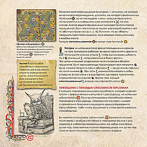 Настольная игра - Наследие старой Руси. Легенда о змее
