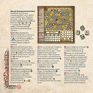 Настольная игра - Наследие старой Руси. Легенда о змее