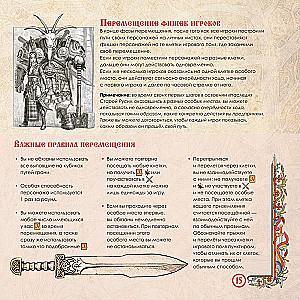 Настольная игра - Наследие старой Руси. Легенда о змее