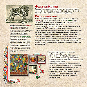 Настольная игра - Наследие старой Руси. Легенда о змее