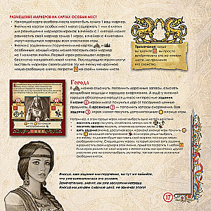 Настольная игра - Наследие старой Руси. Легенда о змее