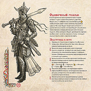Настольная игра - Наследие старой Руси. Легенда о змее