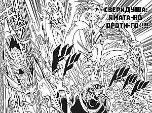 Король шаманов. Том 8