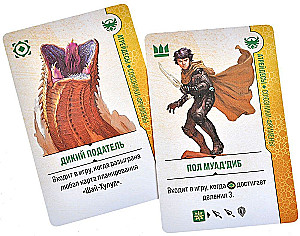 Galda spēle - Dūna. Karš par Arrakis