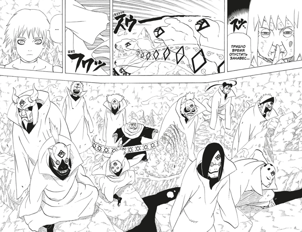 Naruto. Наруто. Grāmatā 11. Meklējot Saske!!!