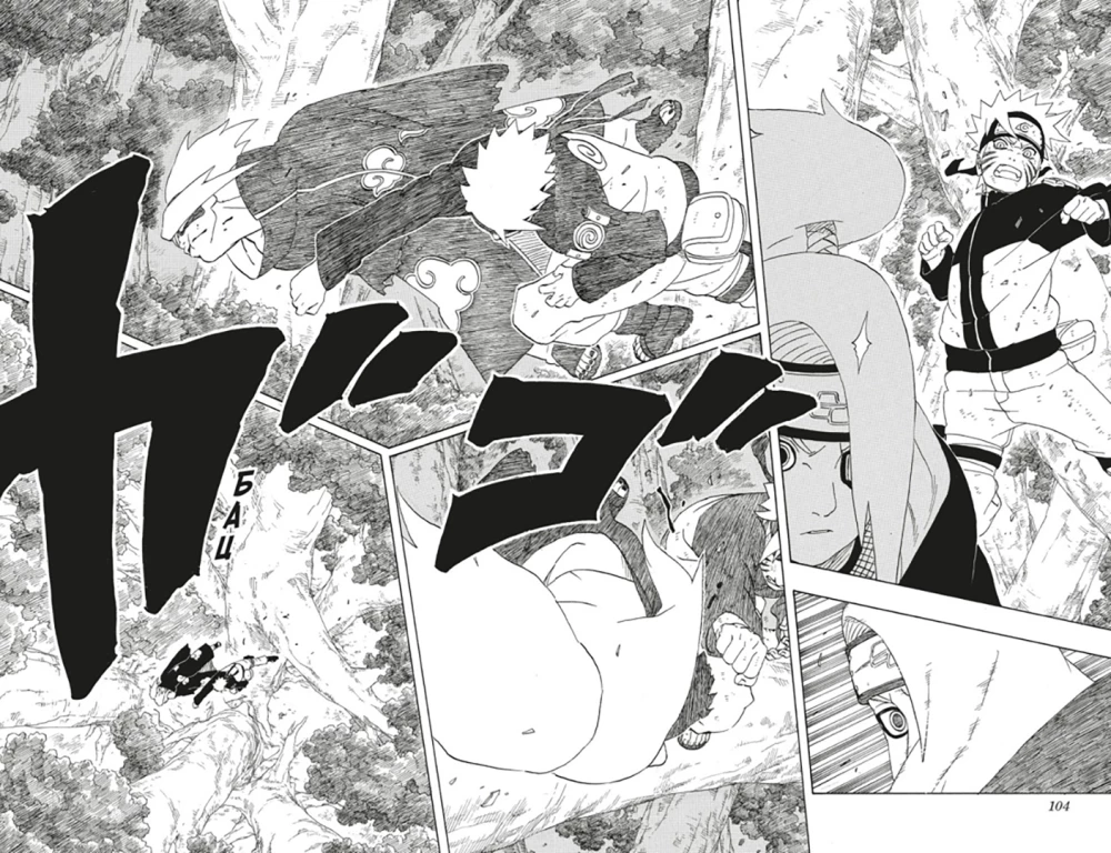 Naruto. Наруто. Grāmatā 11. Meklējot Saske!!!
