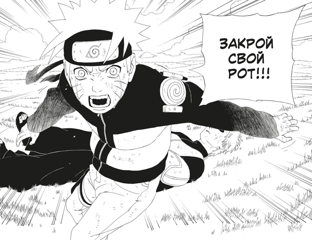 Naruto. Наруто. Grāmatā 11. Meklējot Saske!!!
