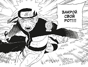 Naruto. Наруто. Grāmatā 11. Meklējot Saske!!!