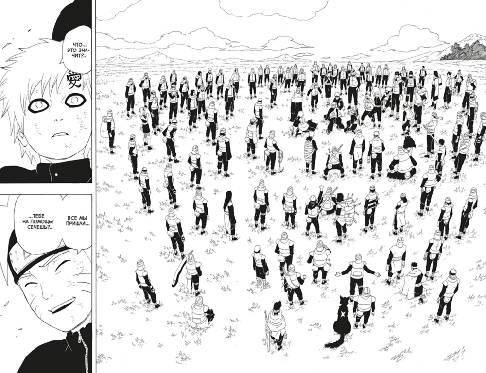 Naruto. Наруто. Grāmatā 11. Meklējot Saske!!!