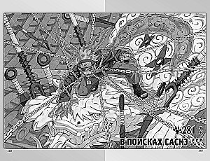 Naruto. Наруто. Grāmatā 11. Meklējot Saske!!!