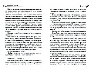 Сад изящных слов