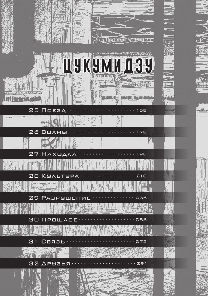 Pēdējais ceļojums meitenēm. 2. sējums