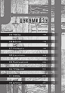 Pēdējais ceļojums meitenēm. 2. sējums
