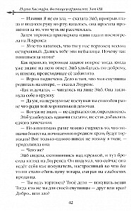 Vilcene un garšvielas. 8. sējums