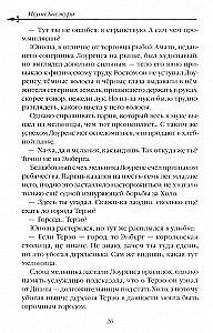 Vilcene un garšvielas. 4. sējums