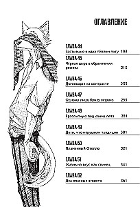 Beastars. Выдающиеся звери. Том 3