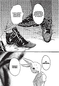 Beastars. Выдающиеся звери. Том 3