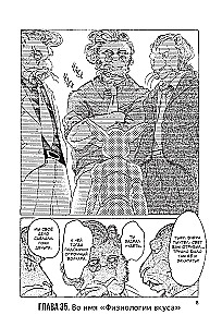 Beastars. Выдающиеся звери. Том 3