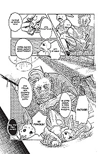 Beastars. Выдающиеся звери. Том 3