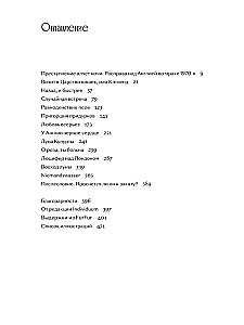 Ezotēriskā pagrīde Lielbritānijā