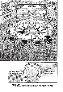 Beastars. Выдающиеся звери. Том 4