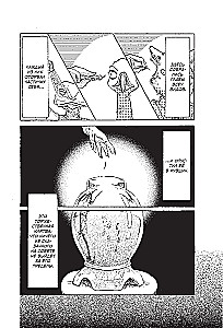 Beastars. Выдающиеся звери. Том 4