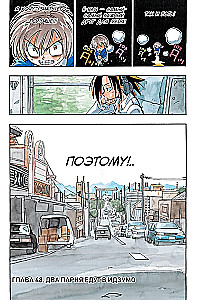 Король шаманов. Том 3